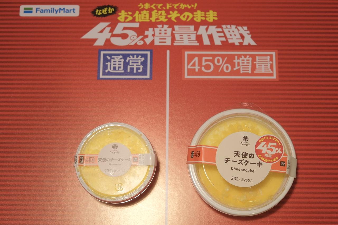 画像: 【商品名】 天使のチーズケーキ 【価格】 232円(税込250円) 【発売日】2026年3月31日(火) 【発売地域】 全国