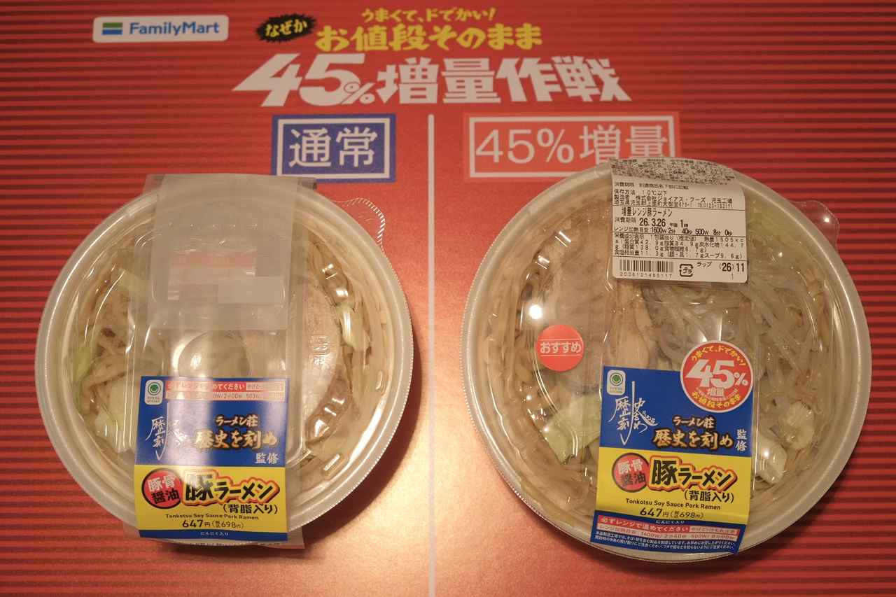 画像: 【商品名】ラーメン荘 歴史を刻め監修 豚ラーメン 【価格】 647円(税込698円) 【発売日】 2026年3月24日(火) 【発売地域】 全国