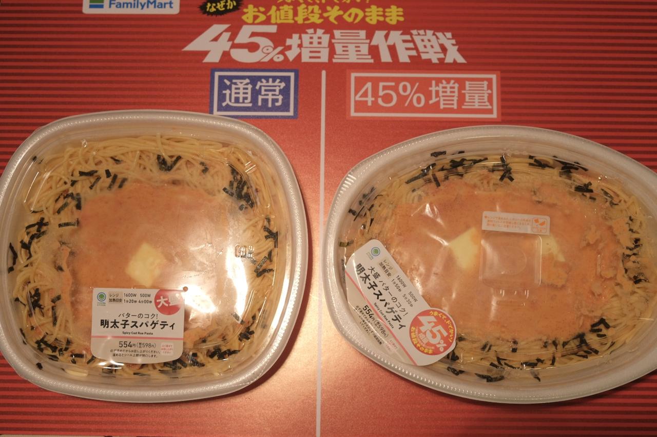 画像: 【商品名】大盛 明太子スパゲティ 【価格】 554円(税込598円) 【発売日】2026年3月31日(火) 【発売地域】 全国