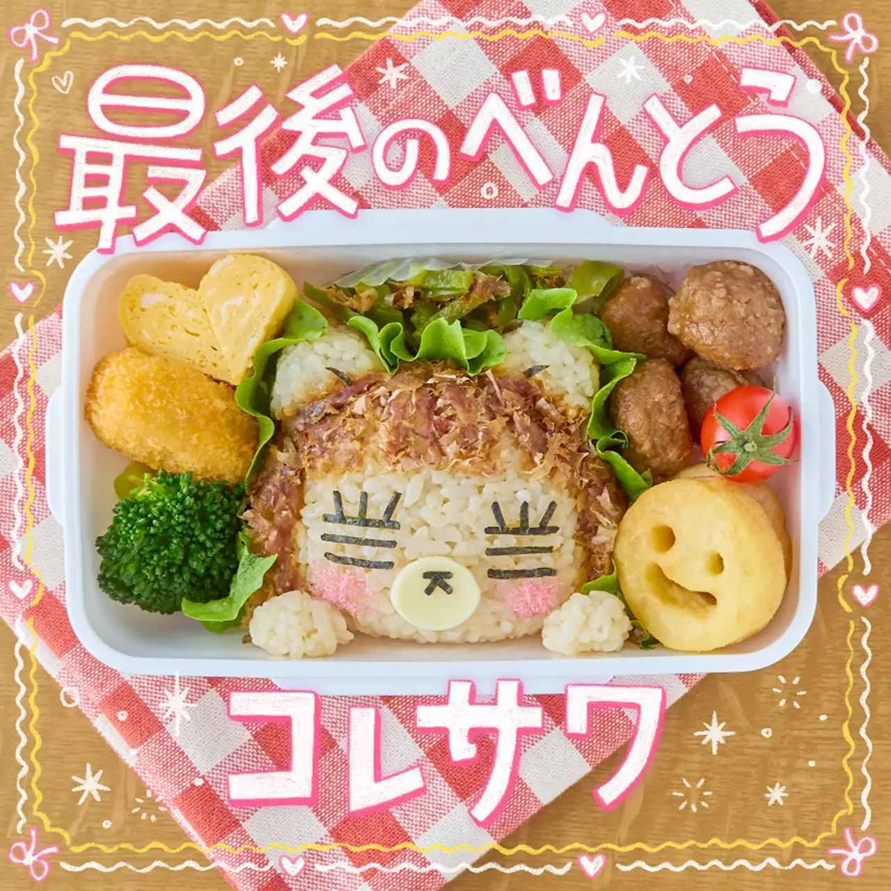 画像: ガーナが届ける“ありがとう”の連鎖♡第一弾「お手伝いデビュー」から第二弾「#ラス弁返しガーナ」へ広がる“気持ちを渡す”新習慣