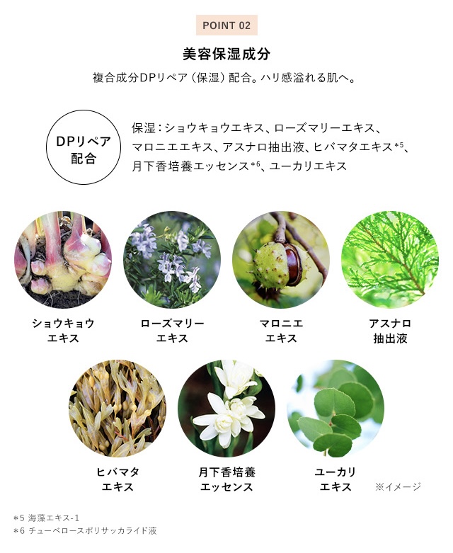 画像2: ［スキンケア効果］