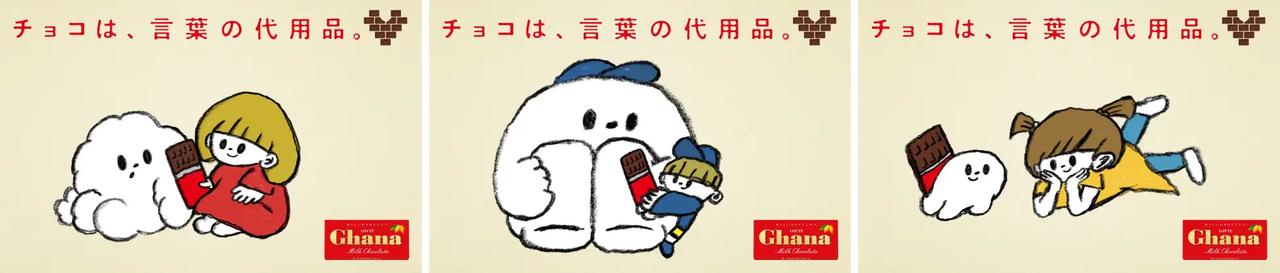 画像: ガーナがつなぐ、“気持ちを渡す”という新しい文化