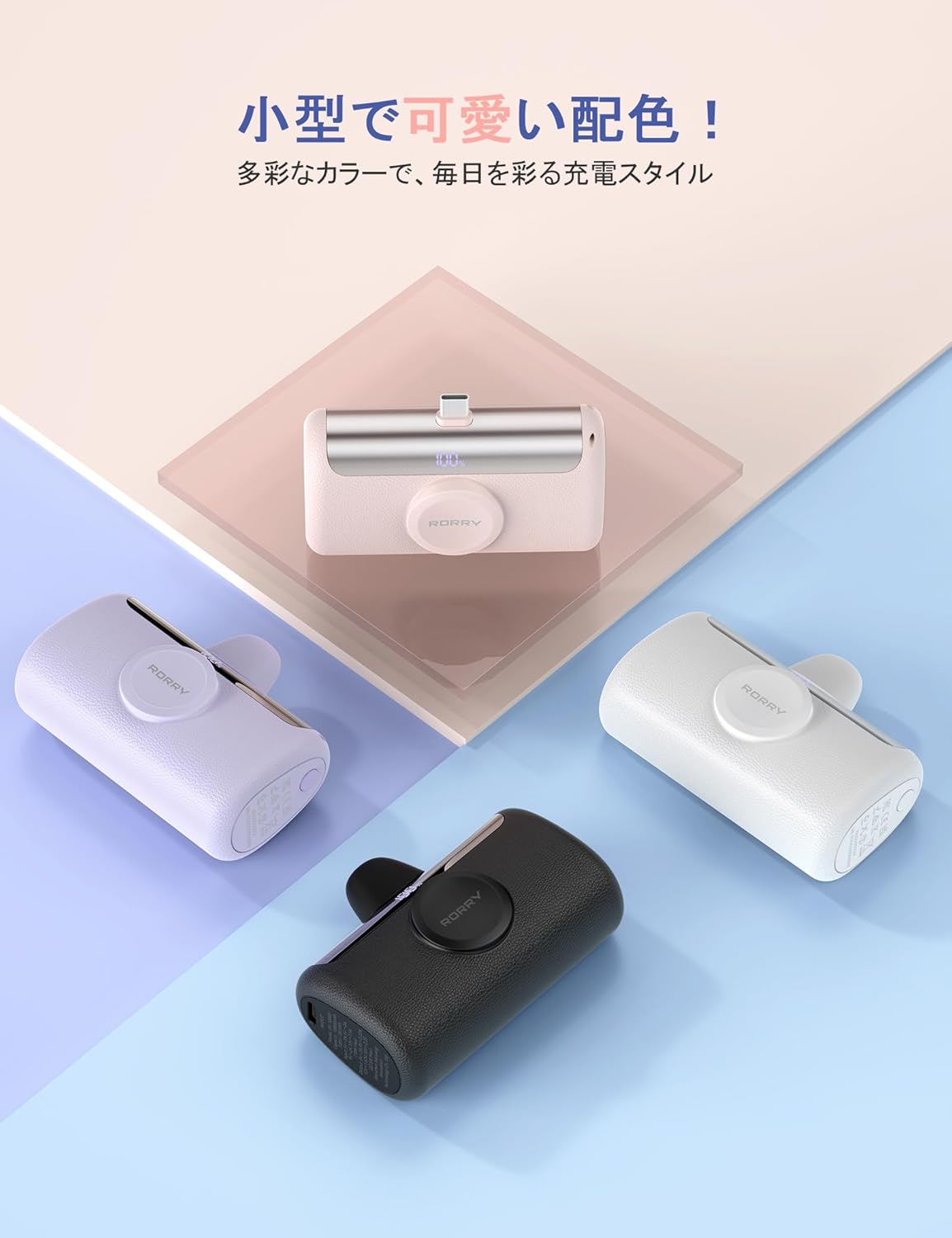 画像1: 【徹底レビュー】手のひらサイズで10,000mAh♡毎日の外出を変えるRORRY PalmGO「D5-10000」