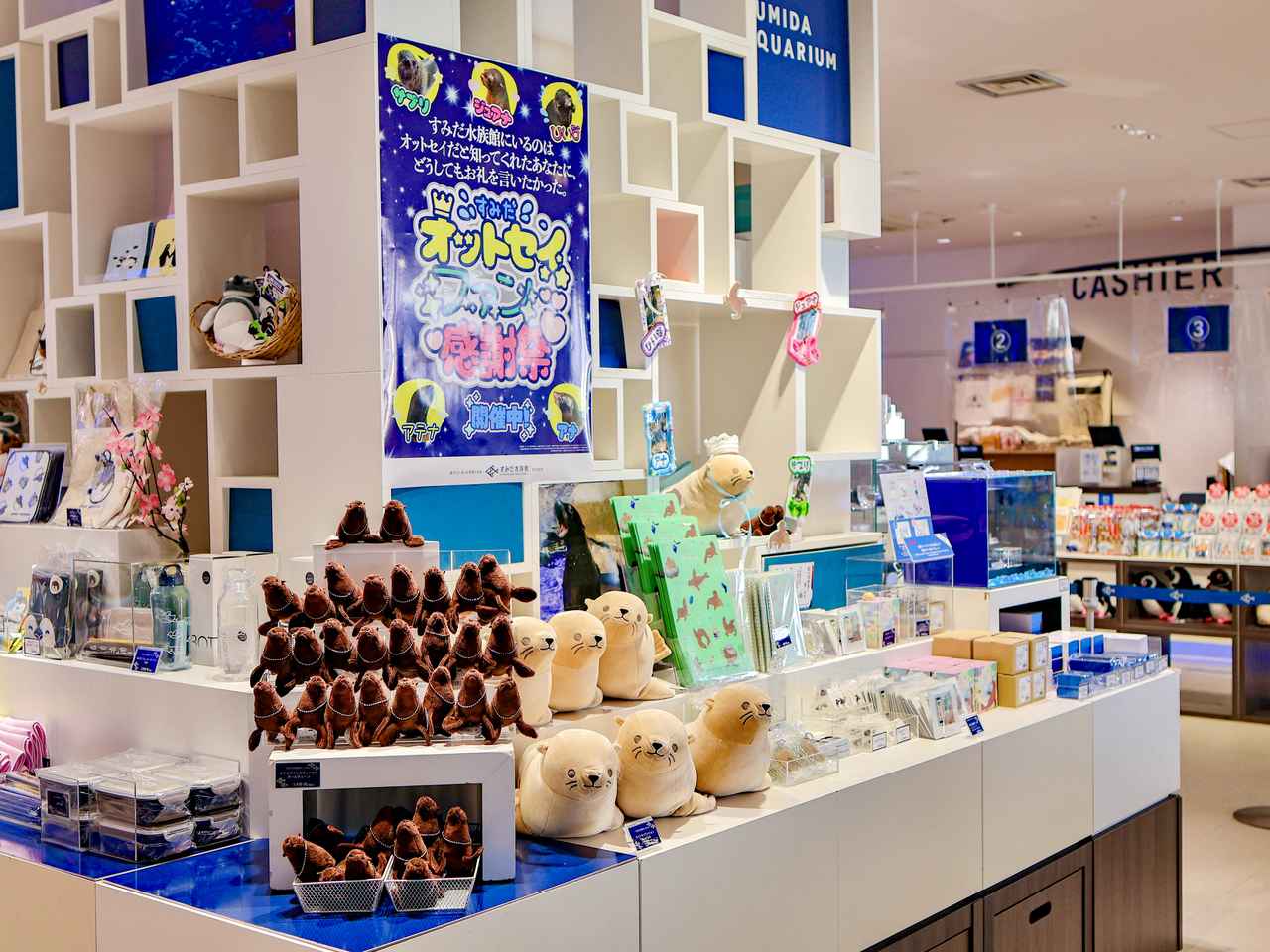 画像2: 新グッズ「オットセイの彩り昆布茶」も登場