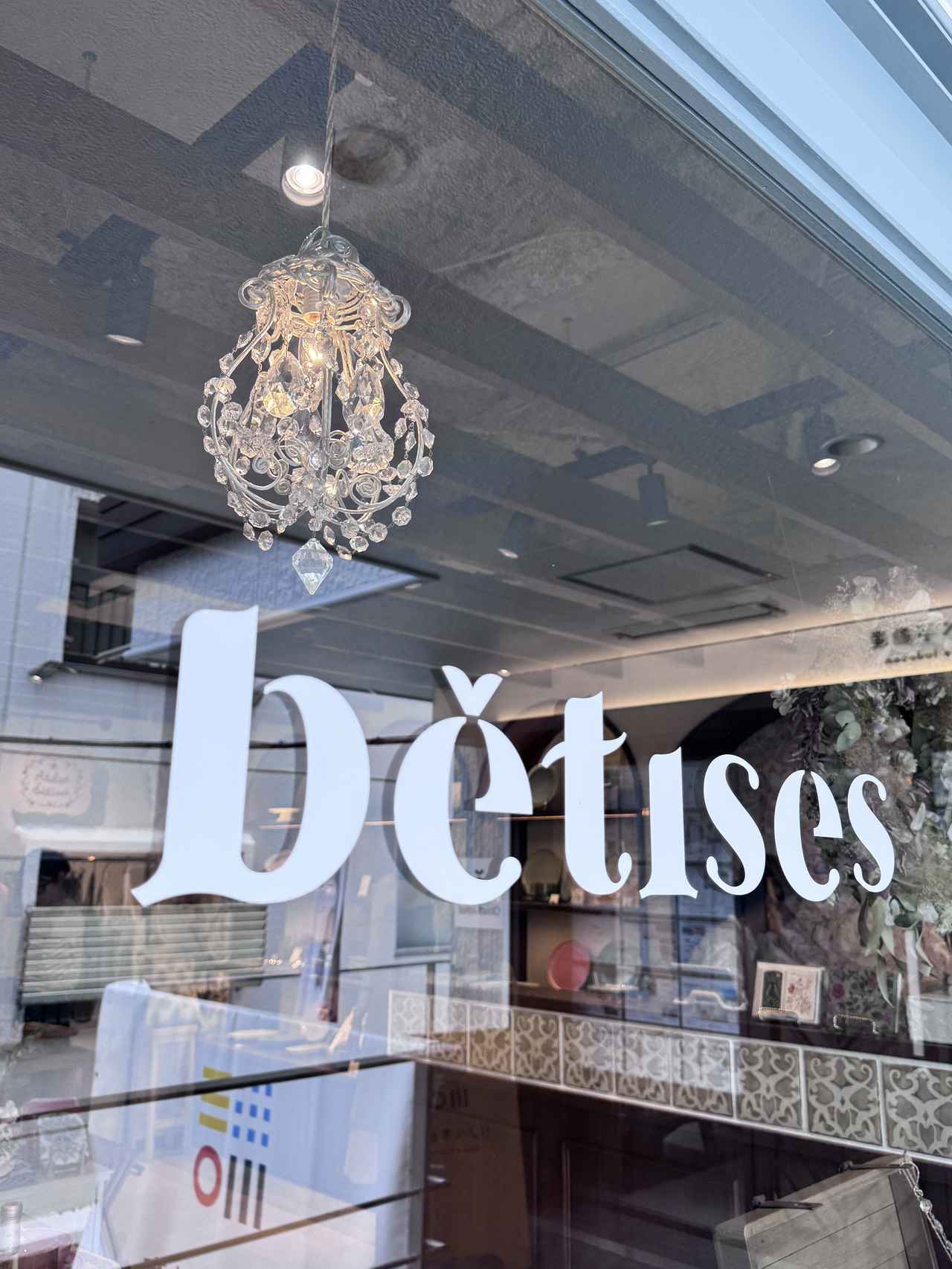 画像10: 代官山に“かわいい”と“手仕事”が出会う体験型のアトリエショップ【ベティーズ代官山】がオープン!