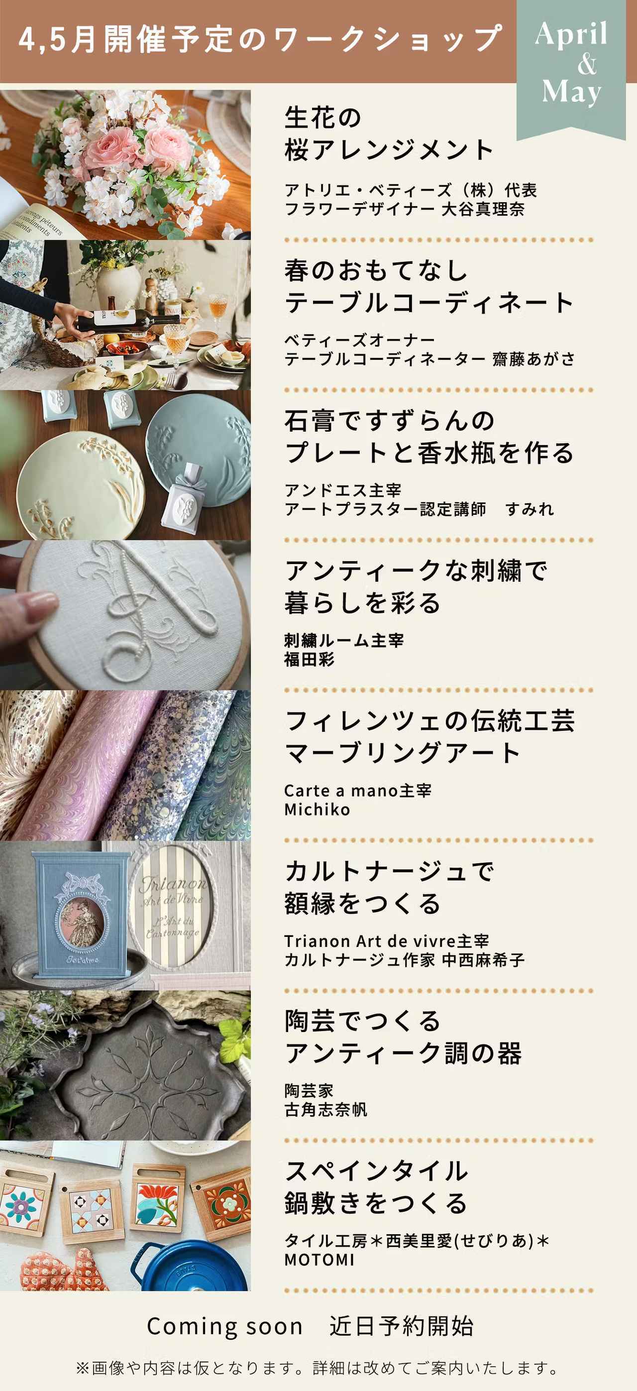 画像2: 代官山で“つくる時間”を楽しむワークショップ