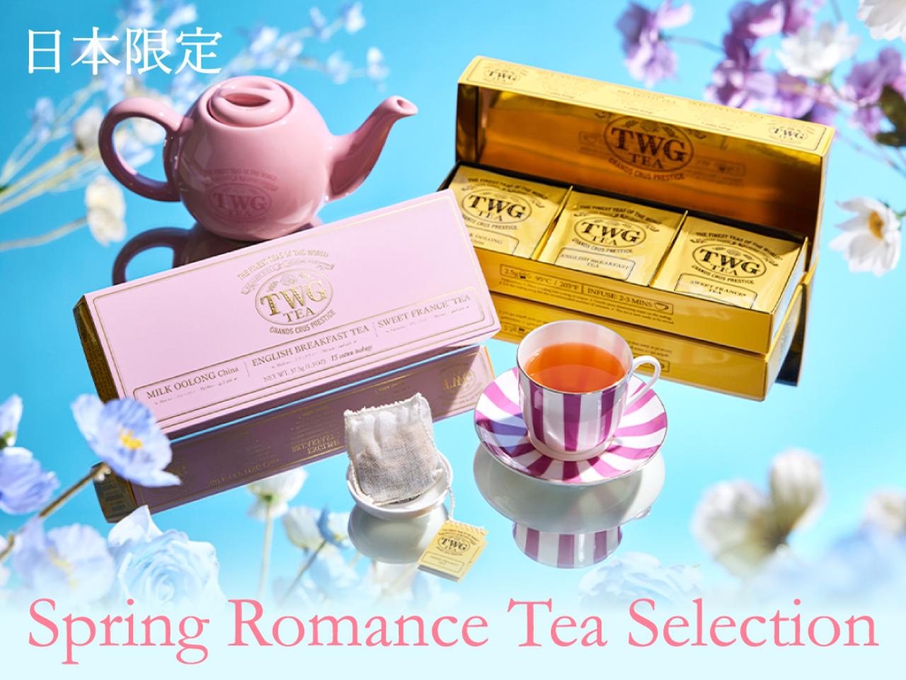 画像2: 満開の桜と溶け合う至福の一杯♡TWG Teaで叶える「おうちお花見」体験レポ