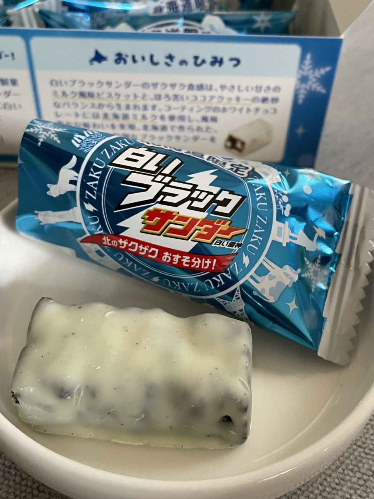 画像: 北海道みやげに、自分へのご褒美に