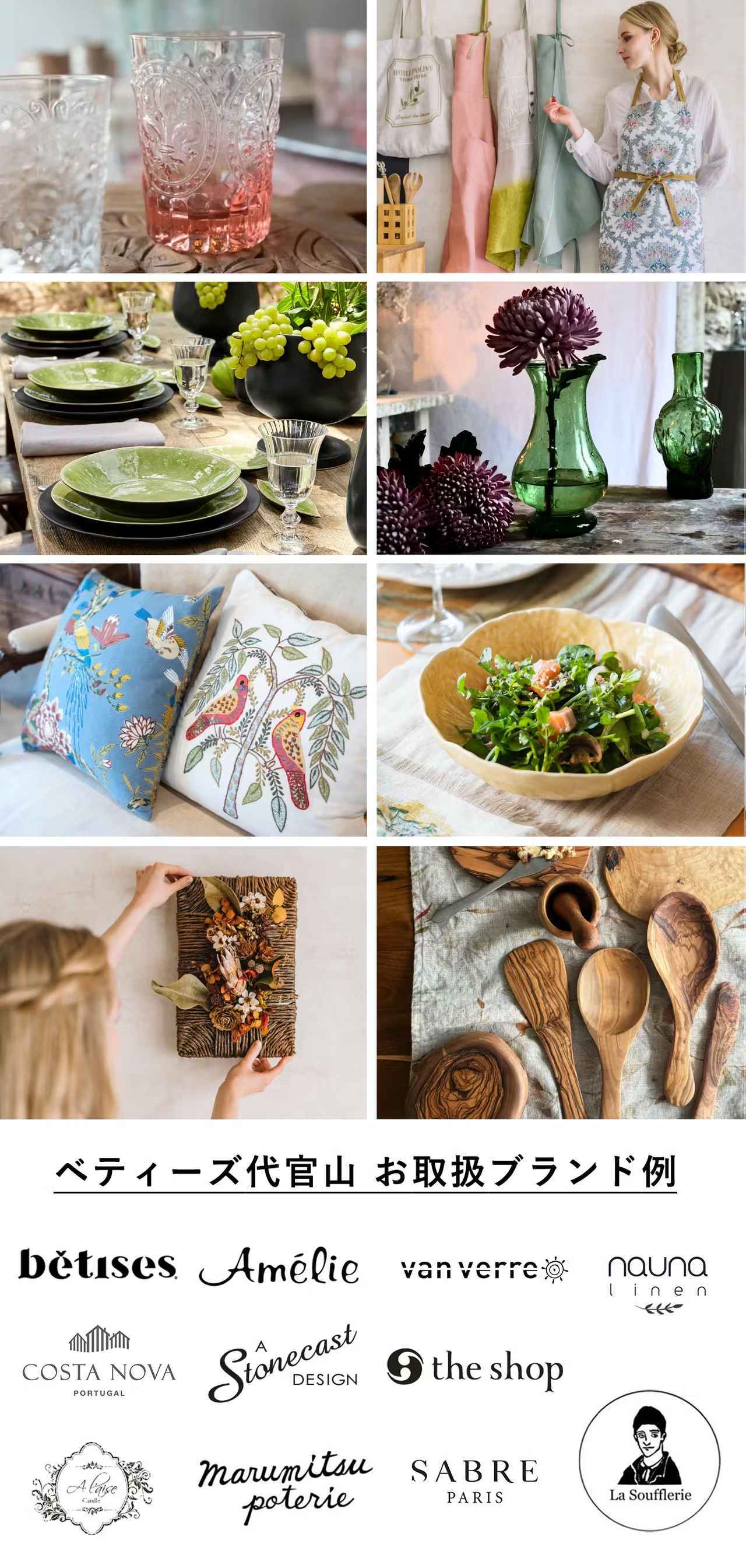 画像: shop.betises.jp