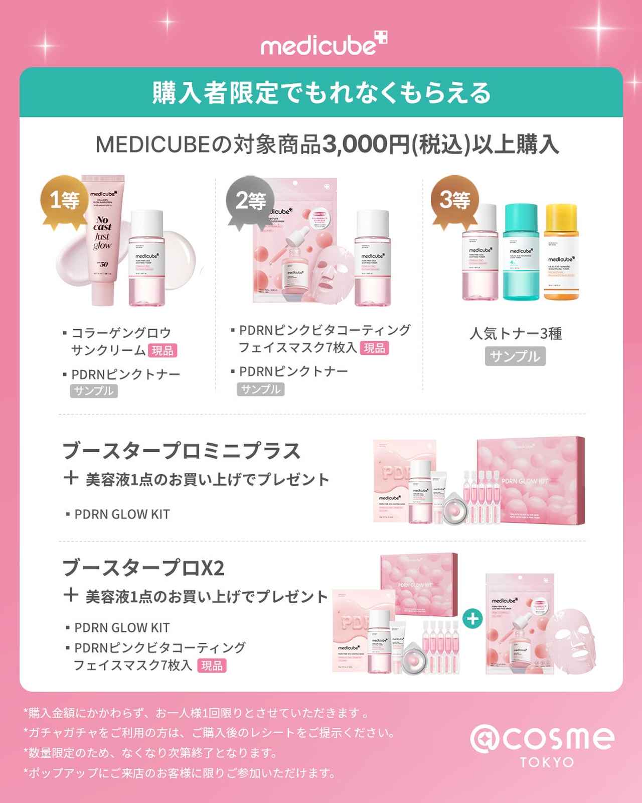 画像2: 限定特典やSNSイベントも充実