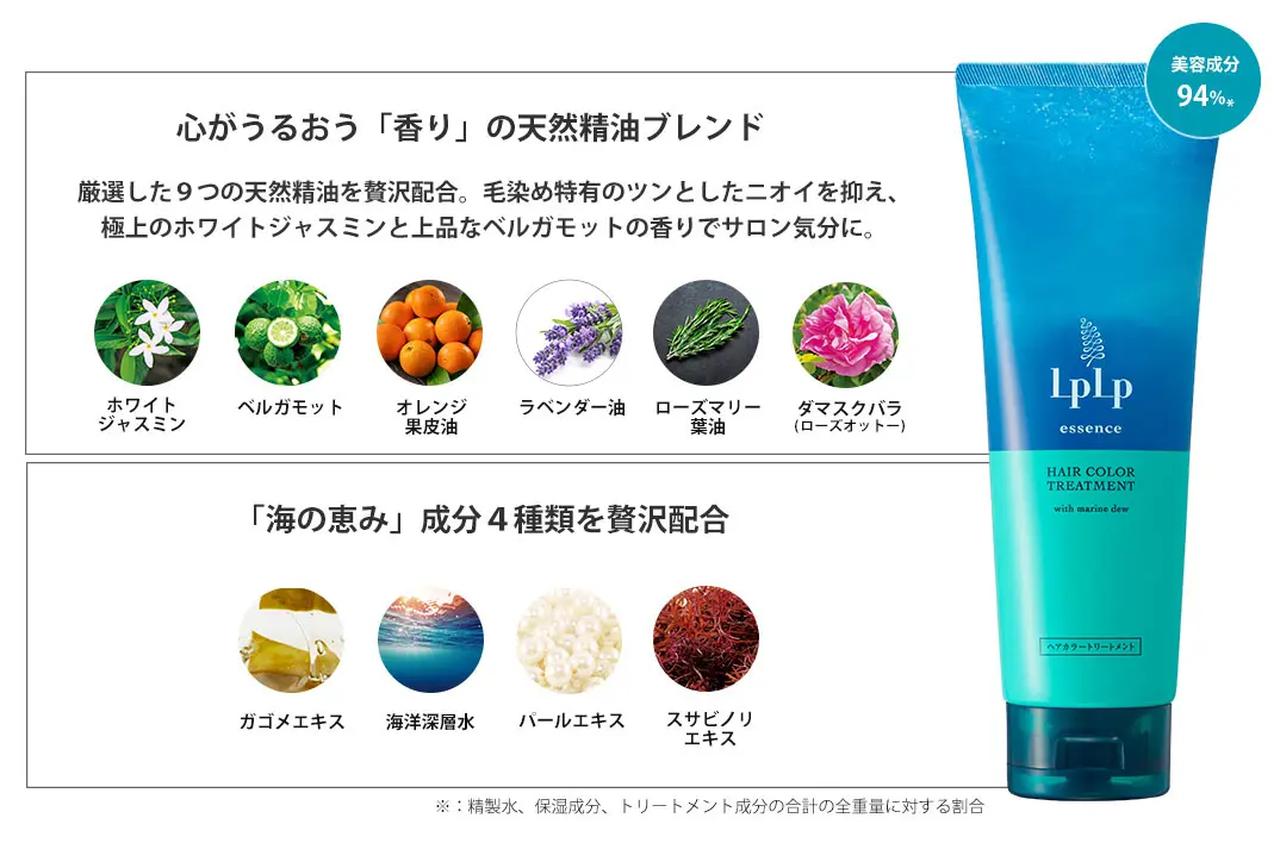 画像: ③植物由来の美容成分94.5%配合の「トリートメント力」