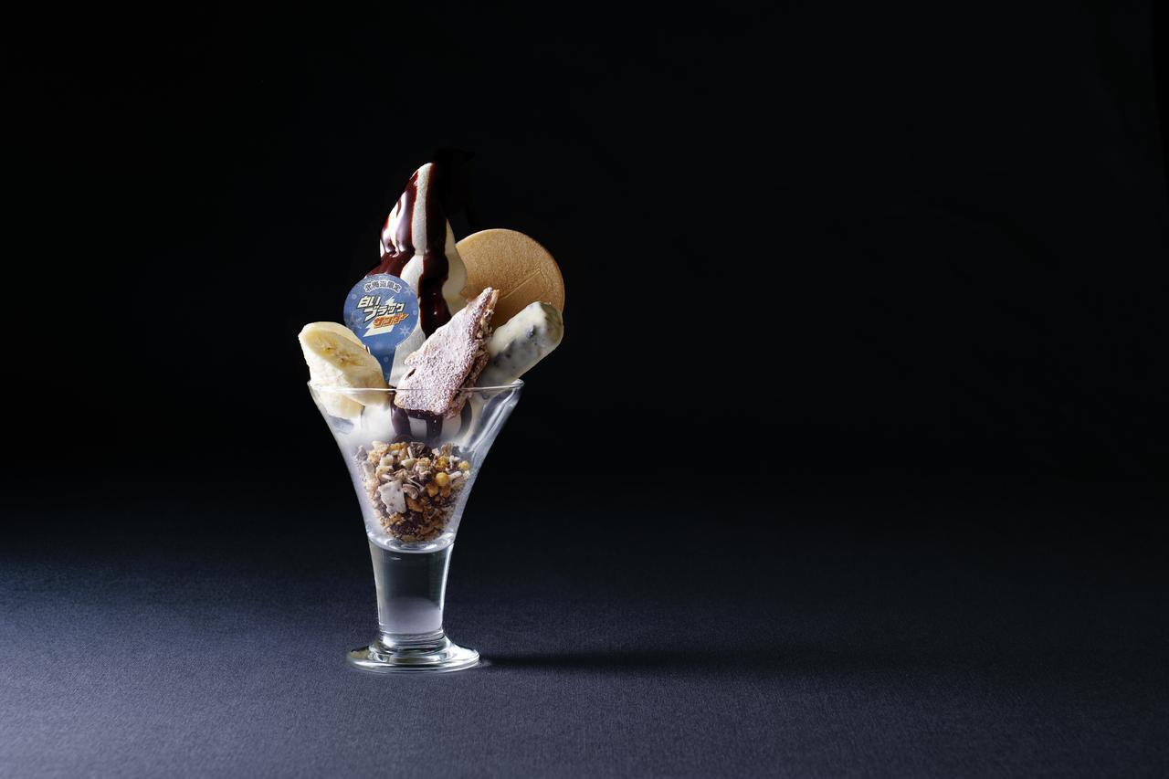 画像: 白いブラックサンダー チョコレートとバナナサンデー 価格 ：1,675円（税込） 発売店舗：パフェ、珈琲、酒、佐藤 (北海道札幌市中央区南1条西2-1-2 木NINARUビル2F・3F) 販売期間：2026年4月1日（水）～2026年7月31日（金）