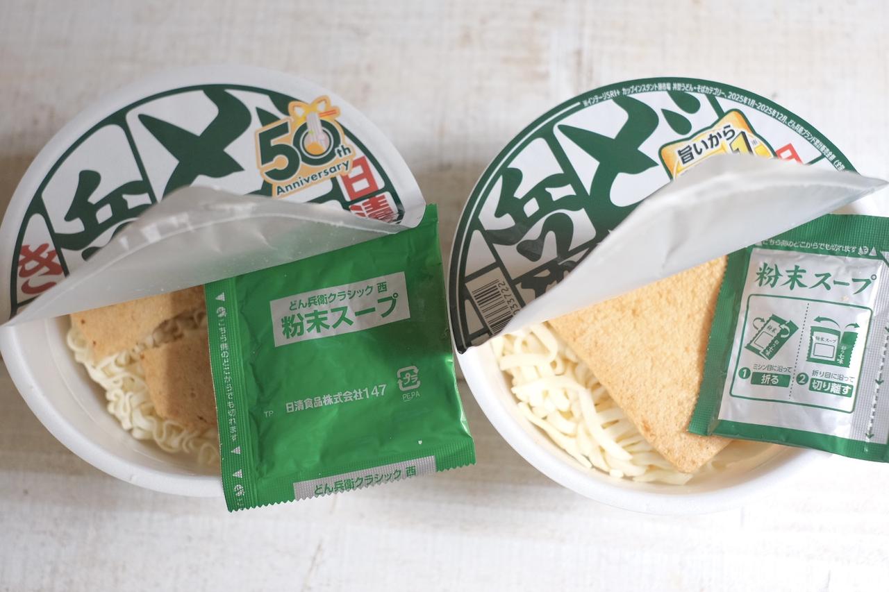 画像5: 実際に食べ比べしてみました！