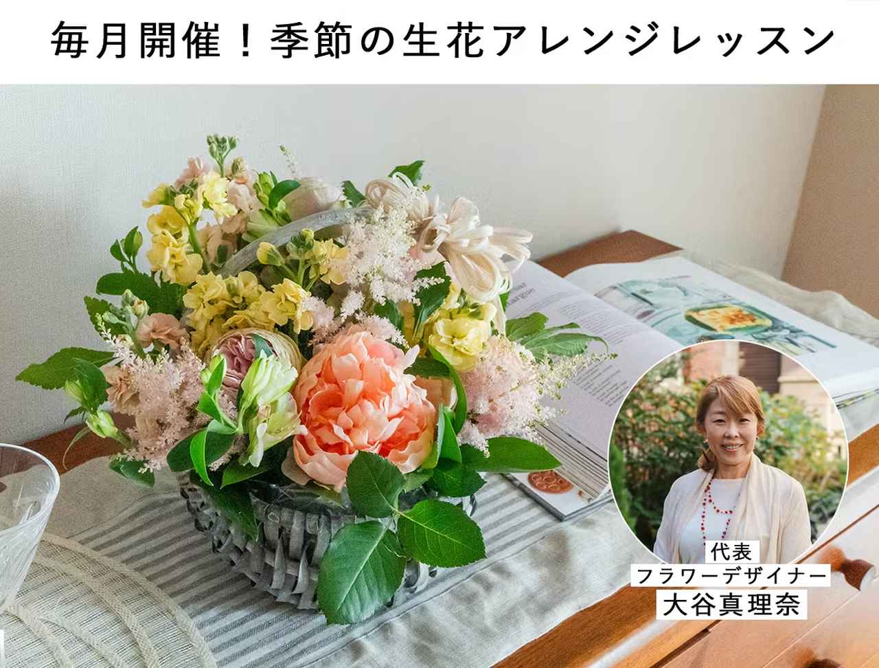 画像: 待望の「生花」レッスンがスタート!季節を束ねるひとときを