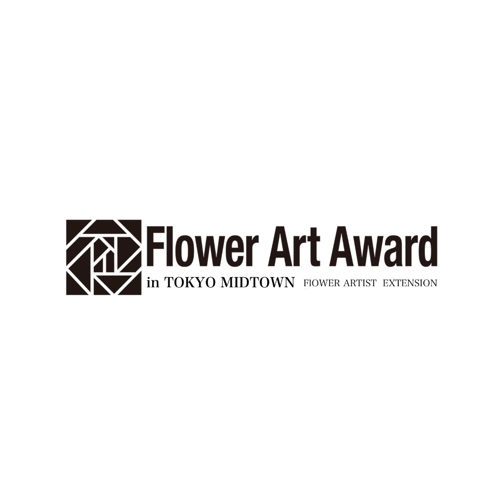 画像: 「街」を活けるアワード2026受賞作品 | flower art award