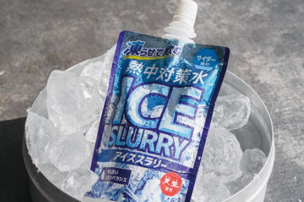 画像2: 体の中から冷やす新“暑さ対策”♡凍らせて飲む「熱中対策水アイススラリー サイダー」4月1日発売