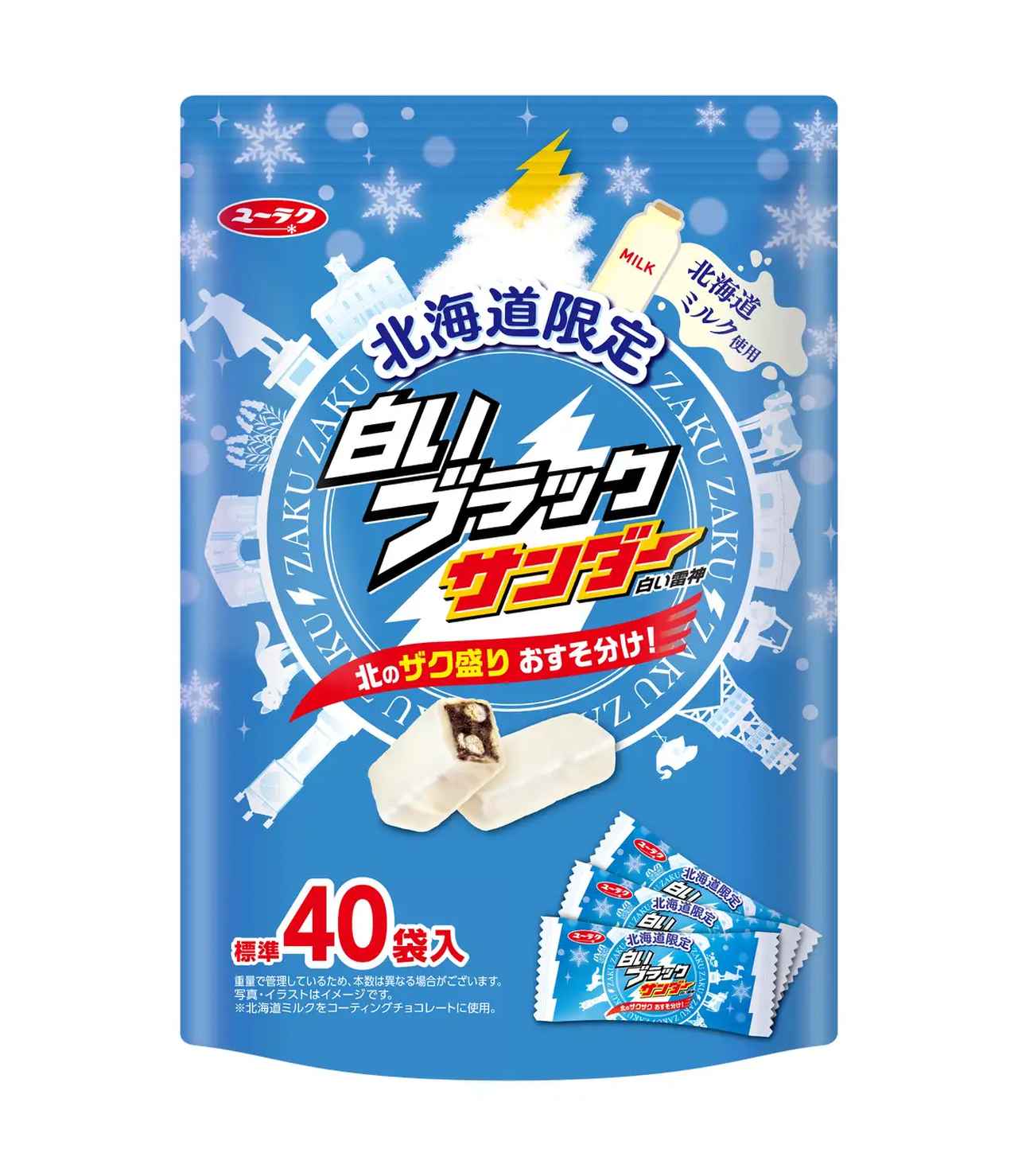 画像: 白いブラックサンダー 40袋入 1,846円（税込）