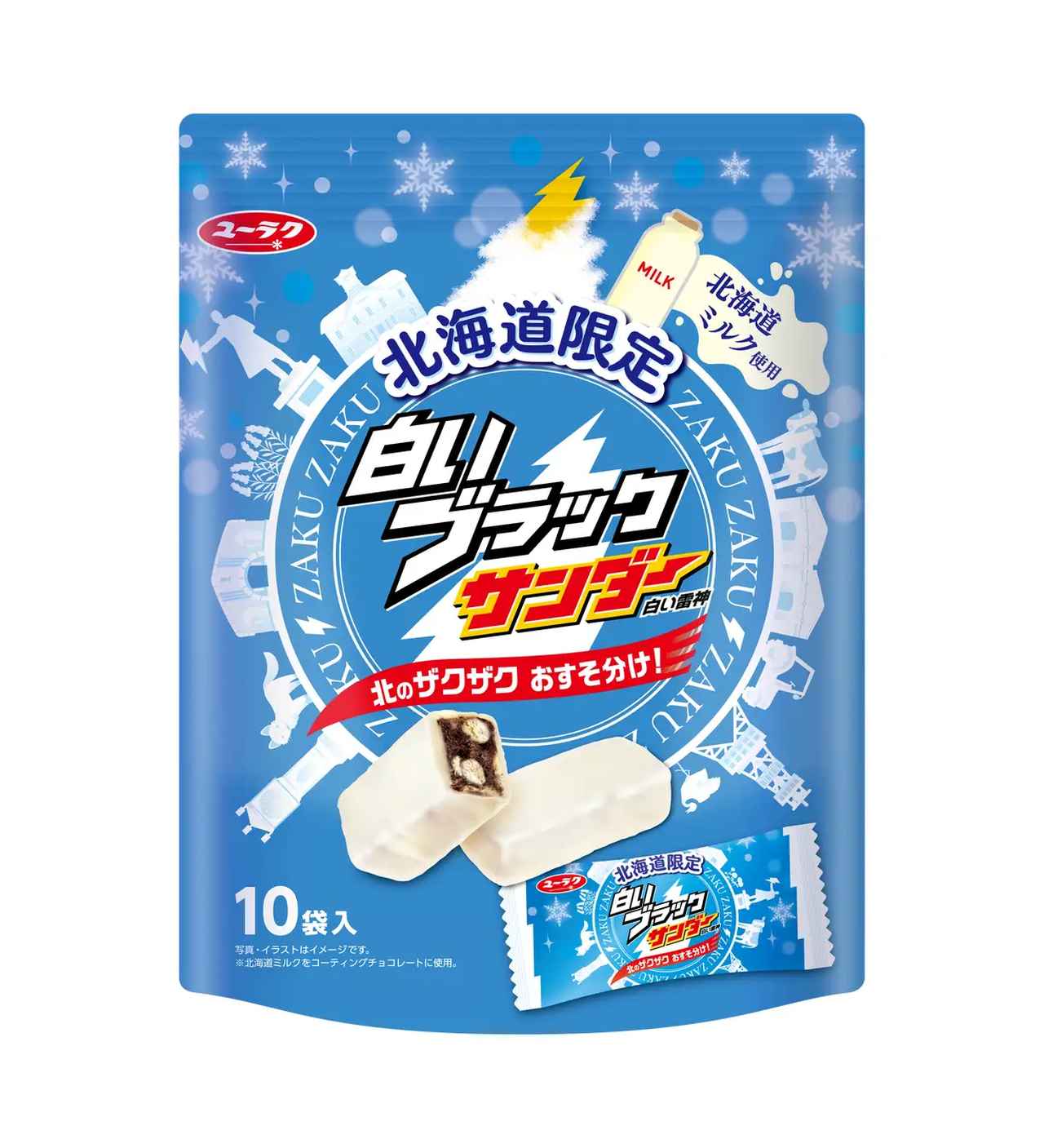 画像: 白いブラックサンダー 10袋入 507円（税込）