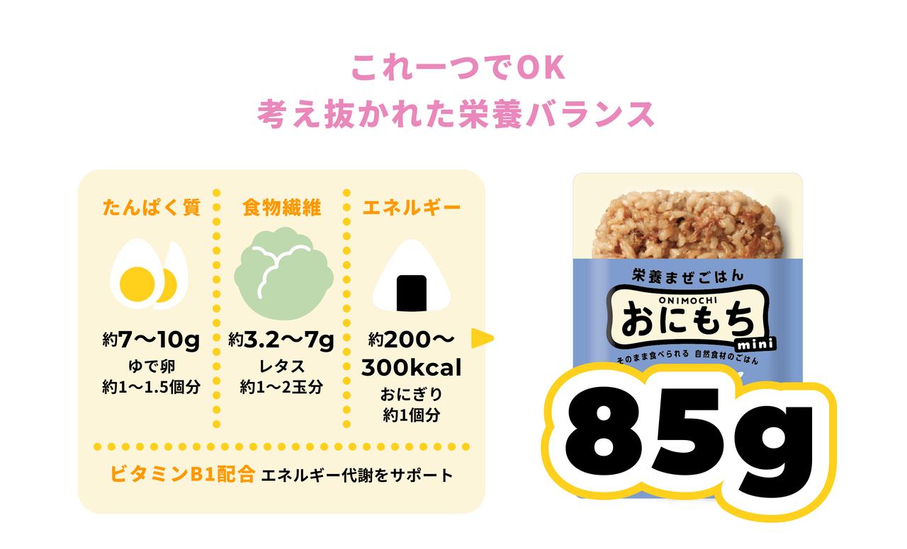 画像3: 「おにもち」について