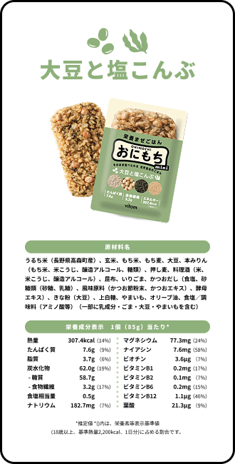 画像5: 「おにもちmini」の特長