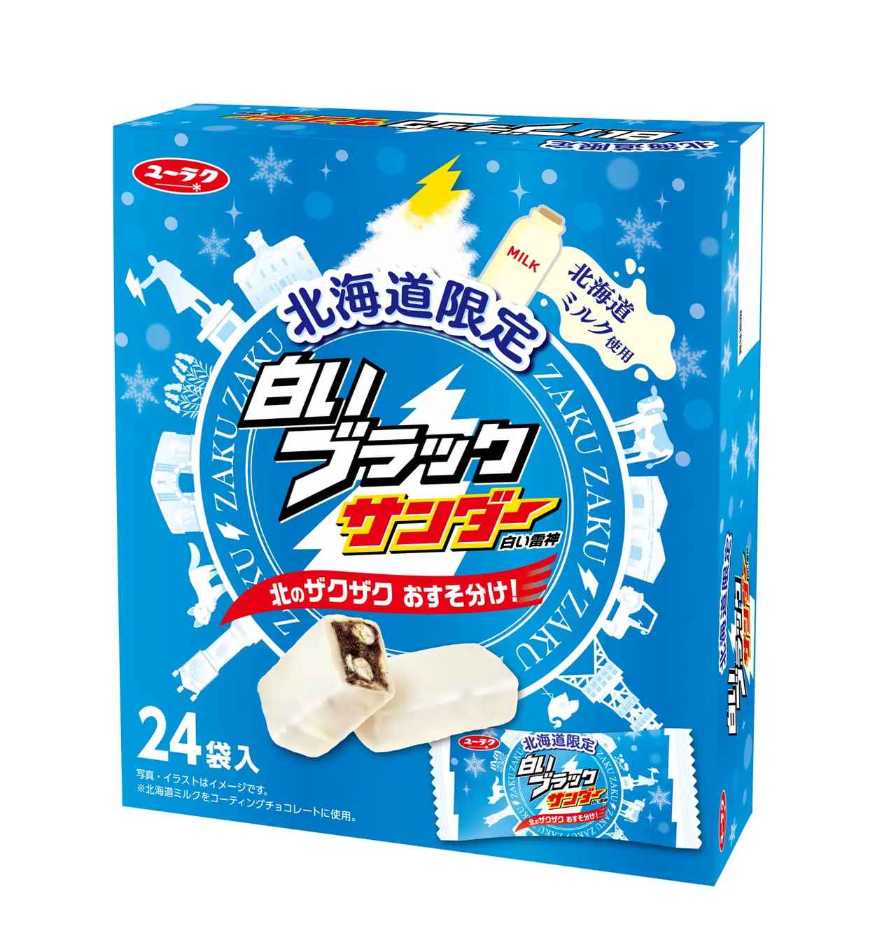 画像: 白いブラックサンダー 24 袋入 1,218円（税込）