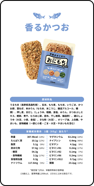 画像2: 「おにもちmini」の特長