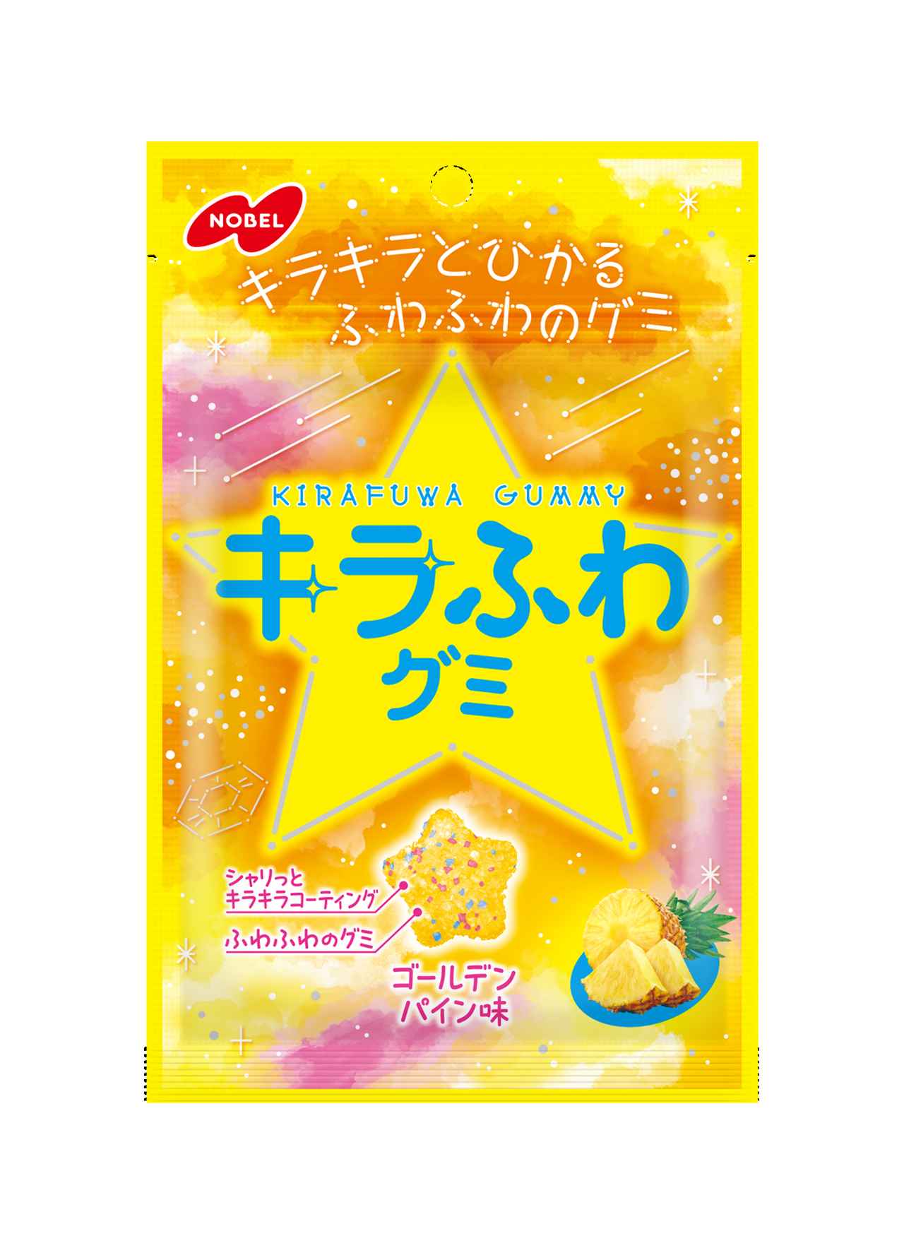画像: 【試食レポ】人気の「キラふわグミ」に新フレーバーが仲間入り！気分や“推し”で選べるカラフルなラインアップへ！「キラふわグミ ゴールデンパイン味」発売中