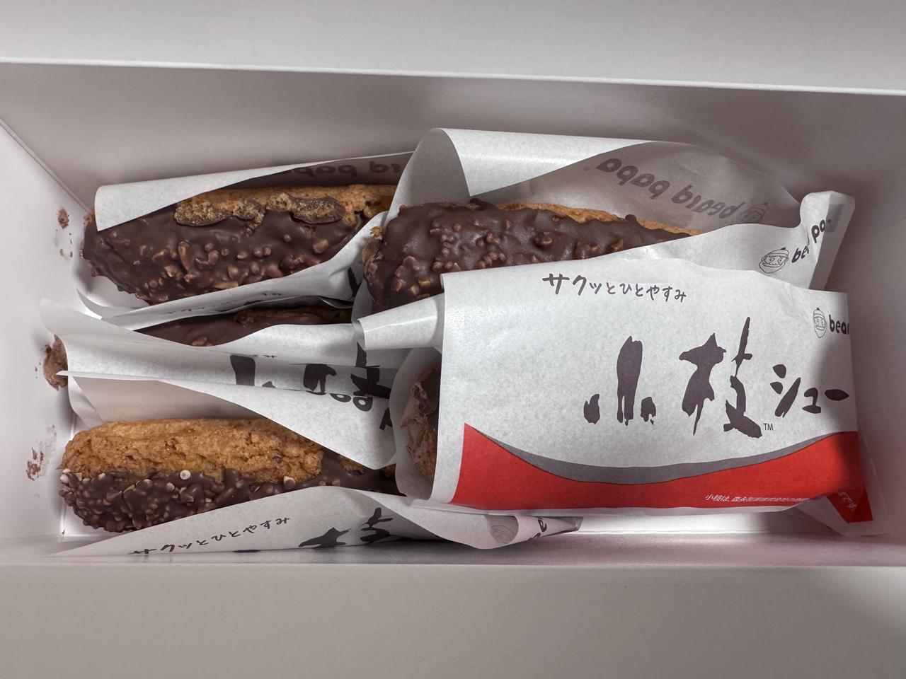 画像2: 待望の“あのザクザク”が帰ってきた♡4月1日より「小枝シュー」復活【ビアードパパ】