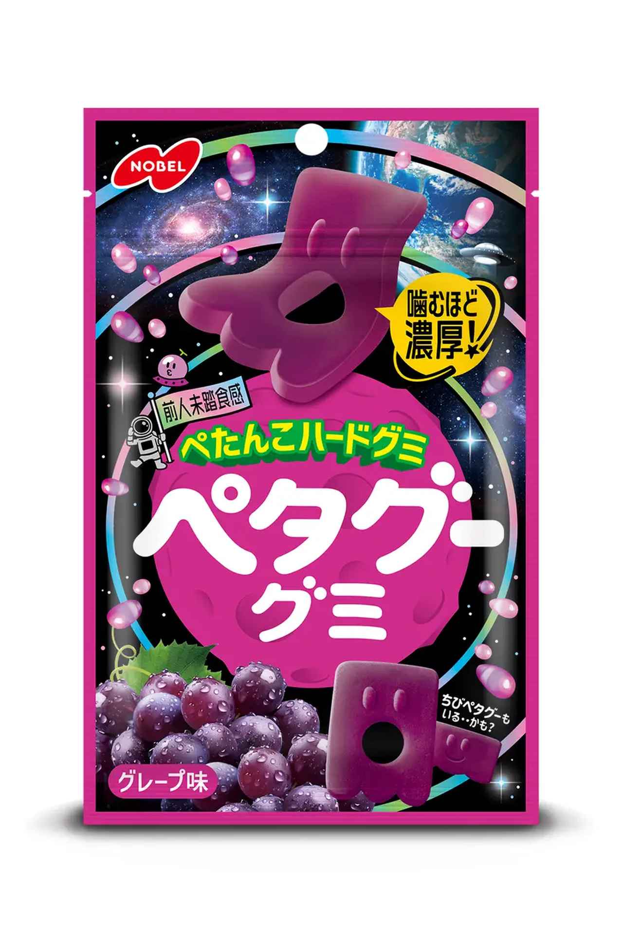 画像1: ⚫︎「ペタグーグミ グレープ味」