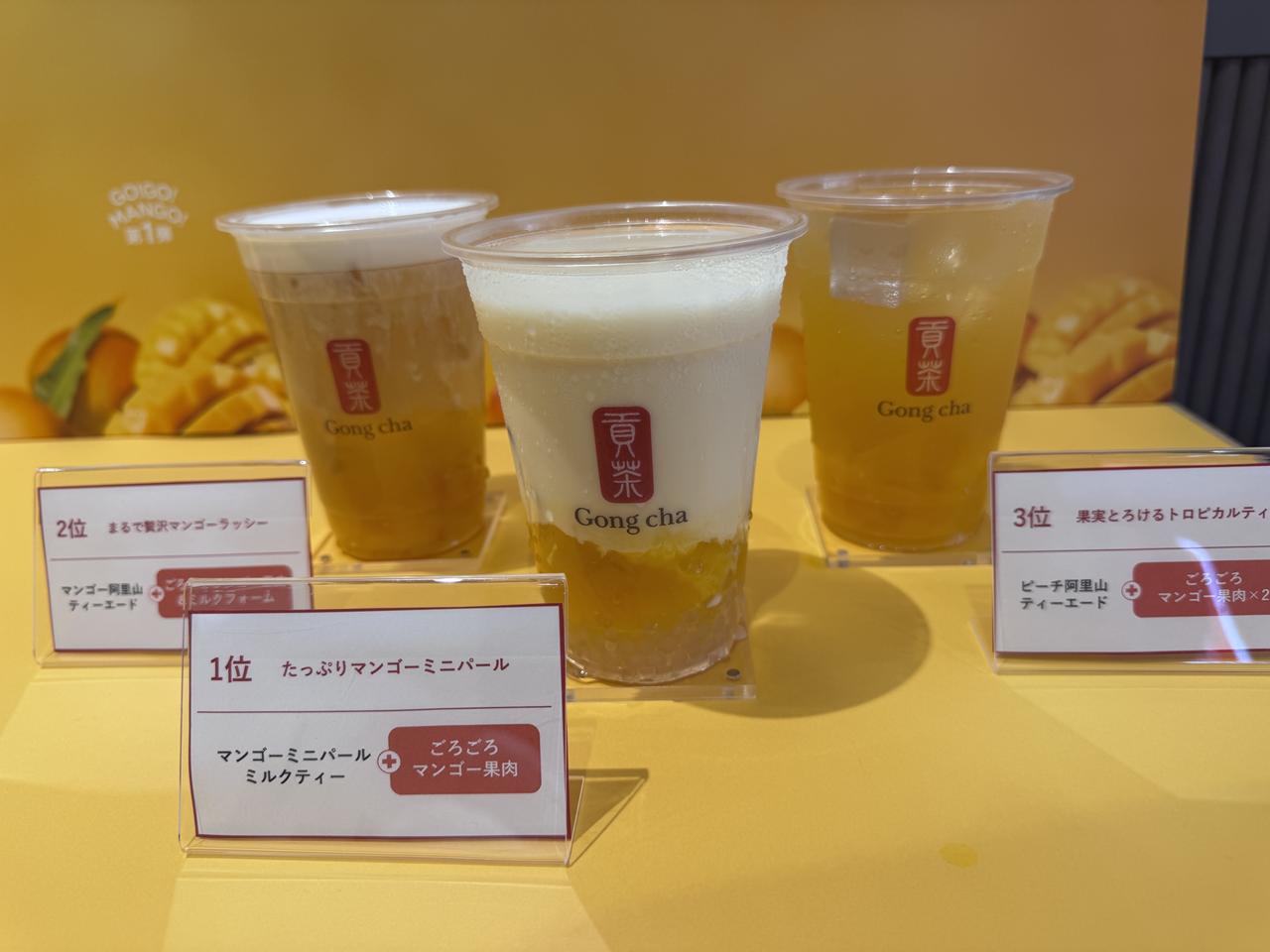 画像: ゴンチャクルーが選ぶ！「よくばりマンゴーカスタム」ランキング