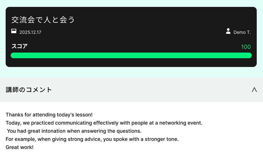 画像5: ECCの教授力×最先端AIで進化するオンライン英会話