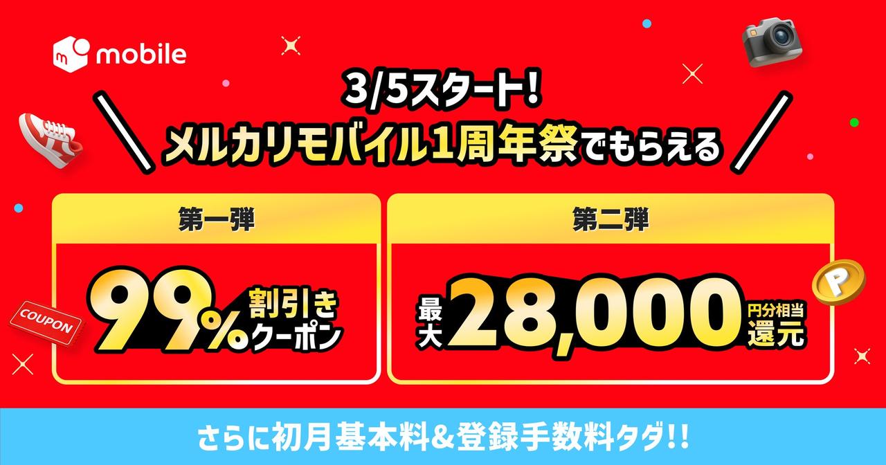 画像: 新生活こそ“通信費改革”のチャンス