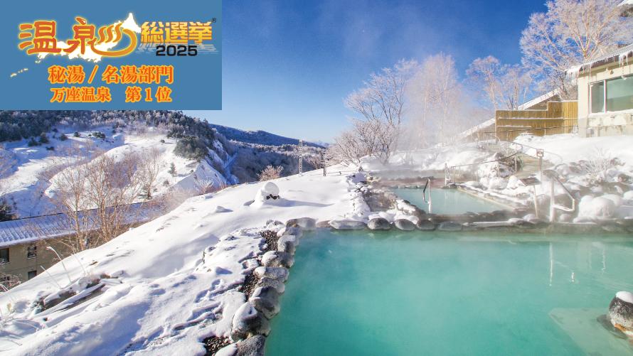 画像1: 乳白色の湯けむりに包まれる至福の時間