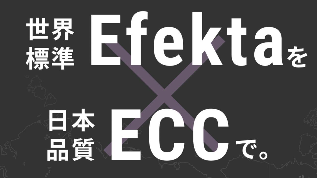 画像1: ECCの教授力×最先端AIで進化するオンライン英会話