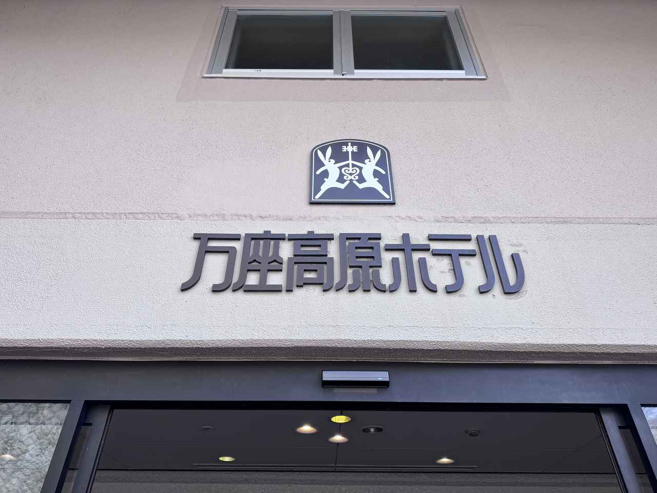 画像27: 「避粉地」天空の温泉で春のリトリート♡標高1,800m、花粉ストレスから解放される“白い春”へ