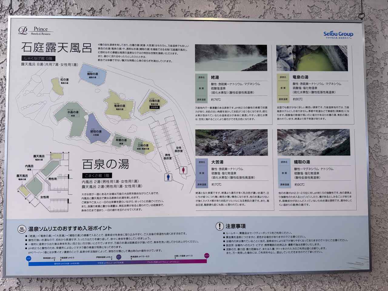 画像28: 「避粉地」天空の温泉で春のリトリート♡標高1,800m、花粉ストレスから解放される“白い春”へ