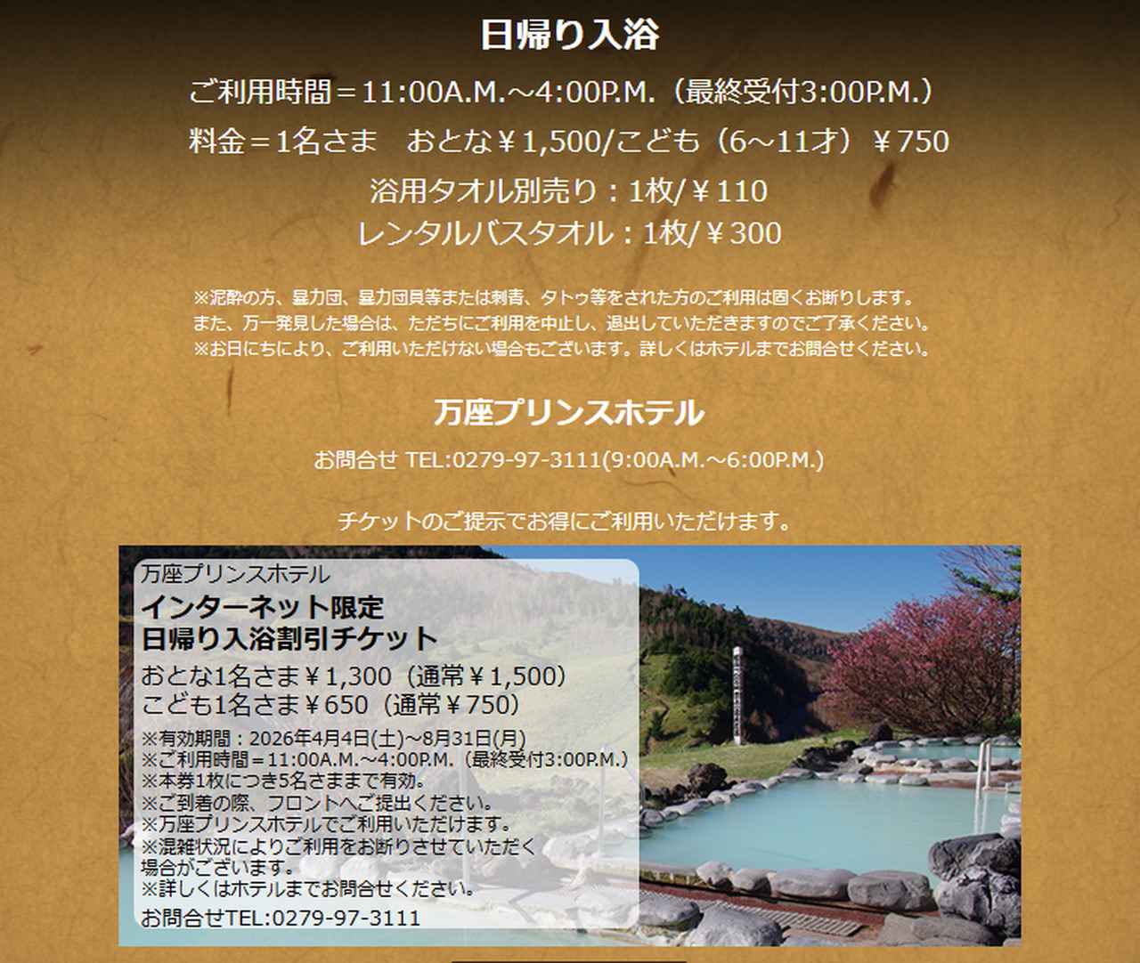 画像: www.princehotels.co.jp