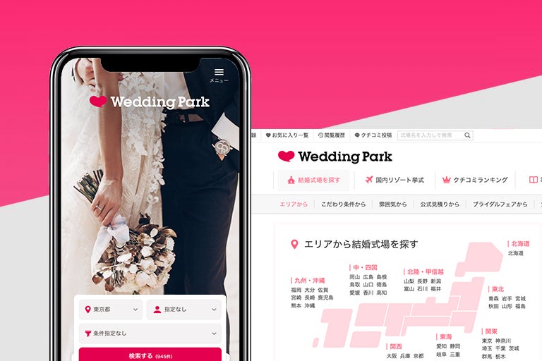画像: 全国5,000以上の結婚式場を掲載する国内最大級サイト