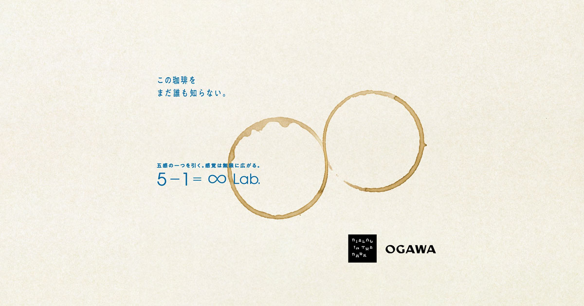 画像: 5-1=∞ Lab.