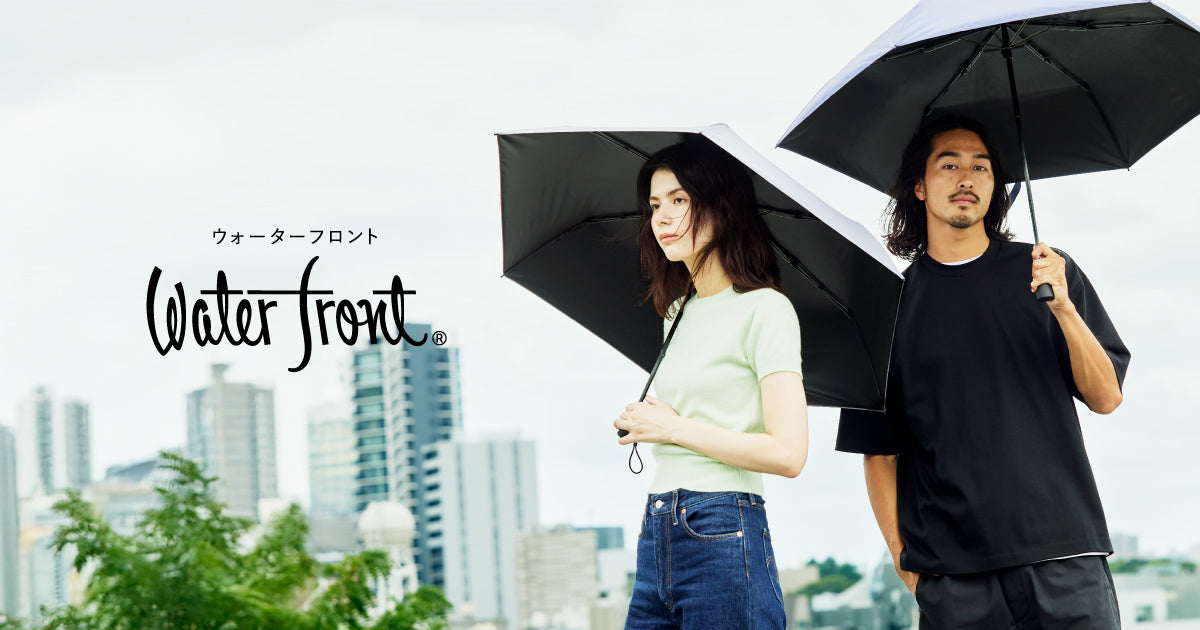 画像: 世界最大級の傘・日傘専門店「Waterfront」公式通販サイト