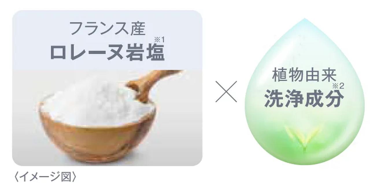 画像2: つるつる感はそのまま、うるおい感がパワーアップ！