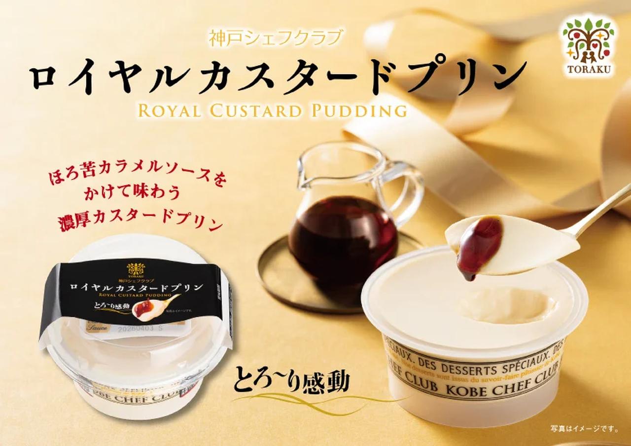 画像: 22年愛され続ける、とろ~りご褒美プリン