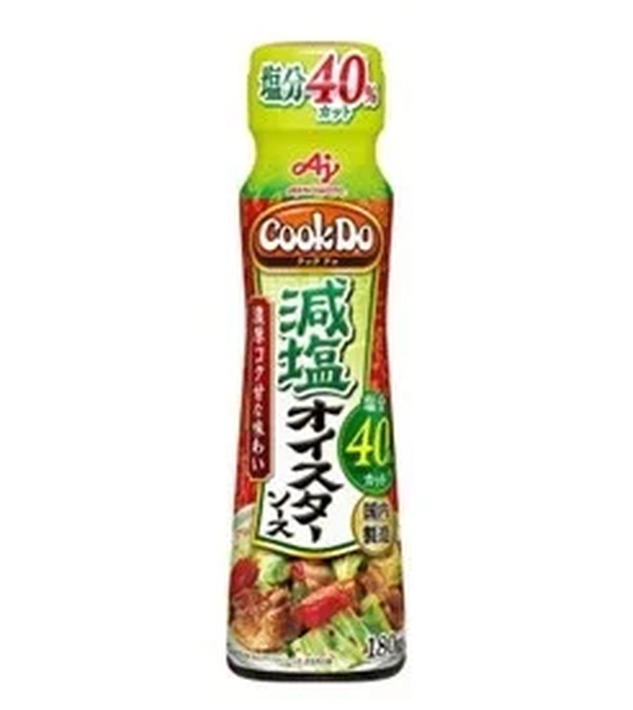 画像: 「Cook Do®」(中華醤調味料) <減塩オイスターソース>180gプラボトル:180g 国内工場で製造し、牡蠣の濃厚なうま味と、コクを効かせながら、塩分を40%カットした減塩オイスターソースです。程よいトロミで素材になじみやすく、炒め物やいつもの中華料理が簡単にワンランク上の味付けに仕上げられます。