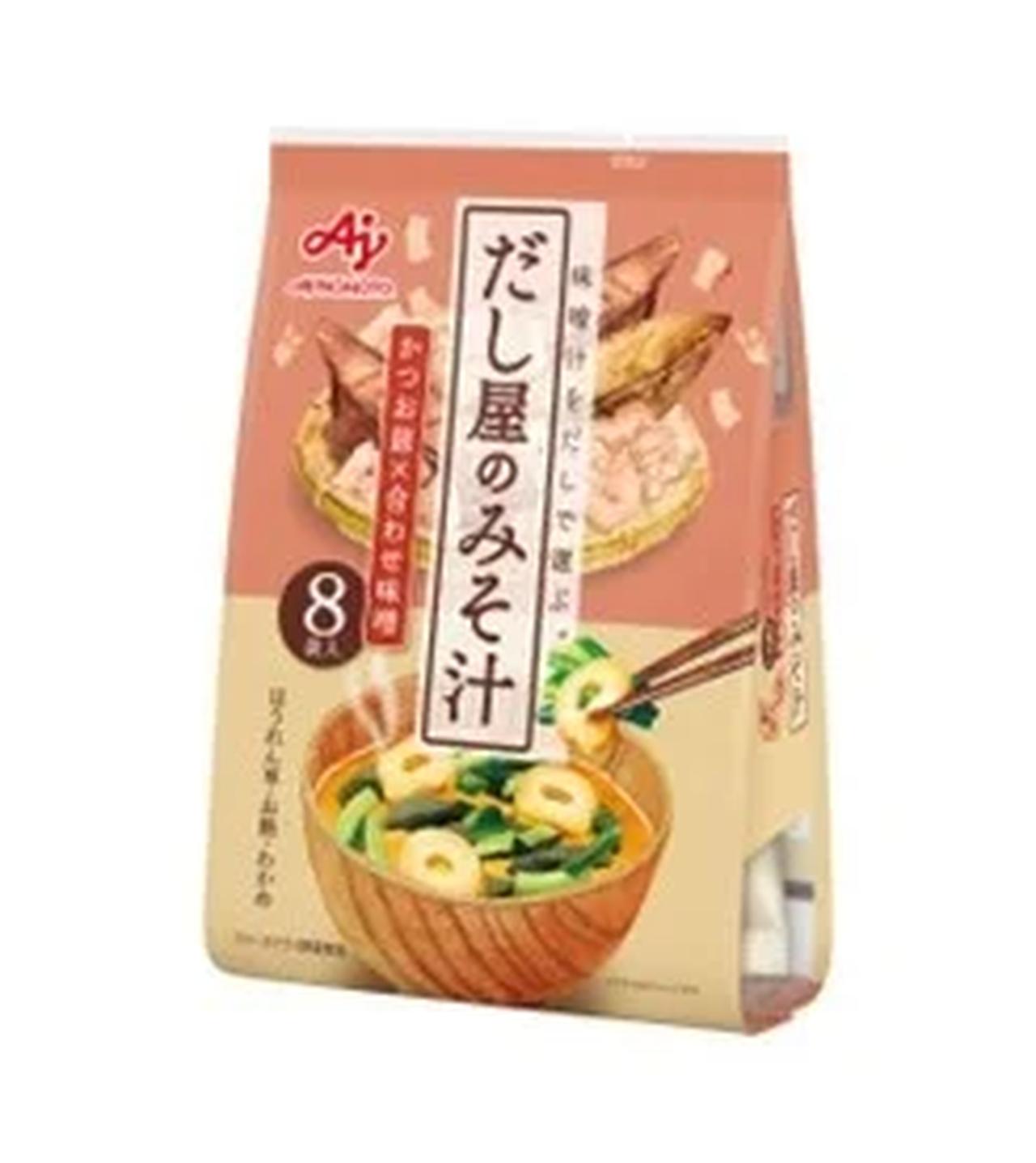 画像: 「だし屋のみそ汁」 かつおだし(8袋入):73.6g 長年の「ほんだし®」の研究で培った「だし」素材・技術を使用し、「だし」と相性のよい味噌・具材を最適なバランスで組み合わせた、こころもからだもほっとできる、味わい深いフリーズドライ味噌汁です。
