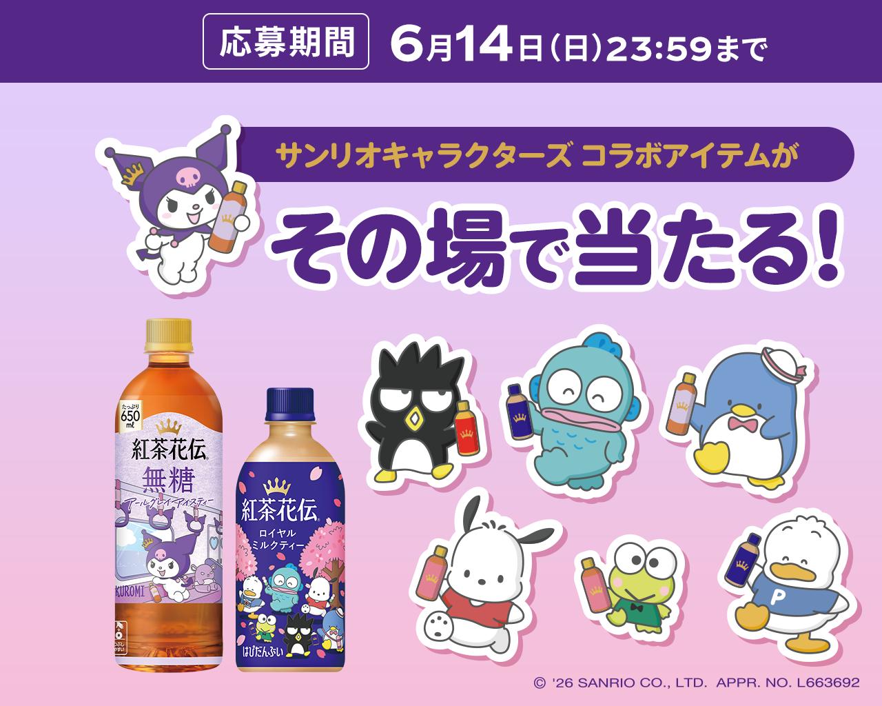 画像: 紅茶花伝|製品情報|日本コカ・コーラ株式会社