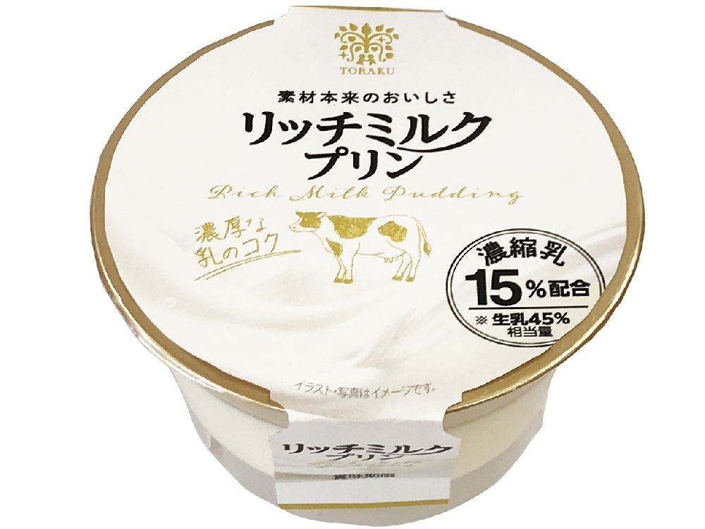 画像: リッチミルクプリン | 商品情報 | TORAKU トーラク株式会社