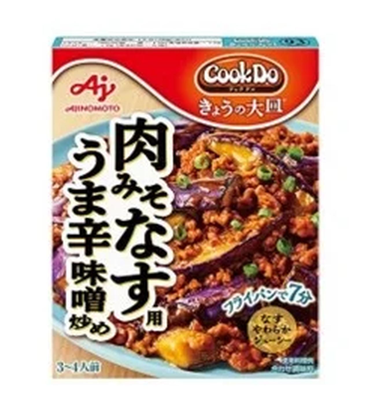 画像: 「Cook Do® きょうの大皿®」(和風合わせ調味料) <肉みそなす用>うま辛味噌炒め:90g 風味が異なる複数の味噌をブレンドしたことによる豊かなコクが感じられるうま辛いソースが、なすとひき肉によく絡み、ごはんと相性抜群で食欲そそる味わいです。独自配合のソースと調理手順で、加熱によるなすの変色を抑えます。
