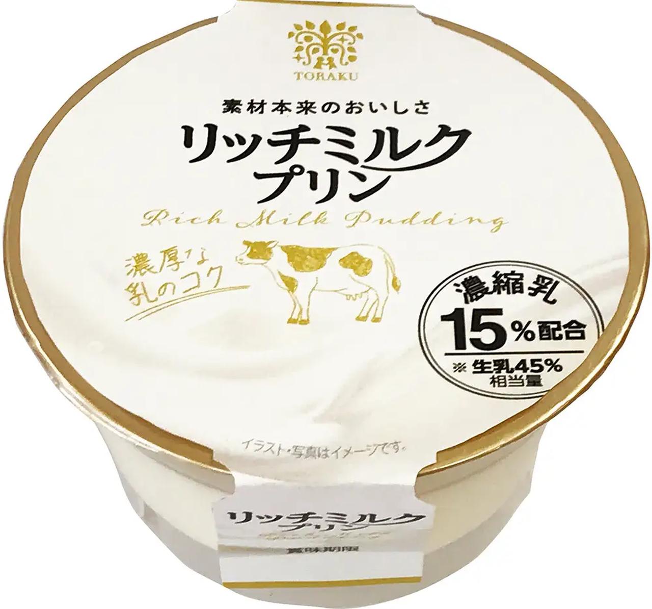 画像: リッチミルクプリン 発売日　2026年3月31日（火） 希望小売価格　198円（税込） 内容量　85g 賞味期間　製造後30日間 発売地区　全国（コンビニエンスストア）