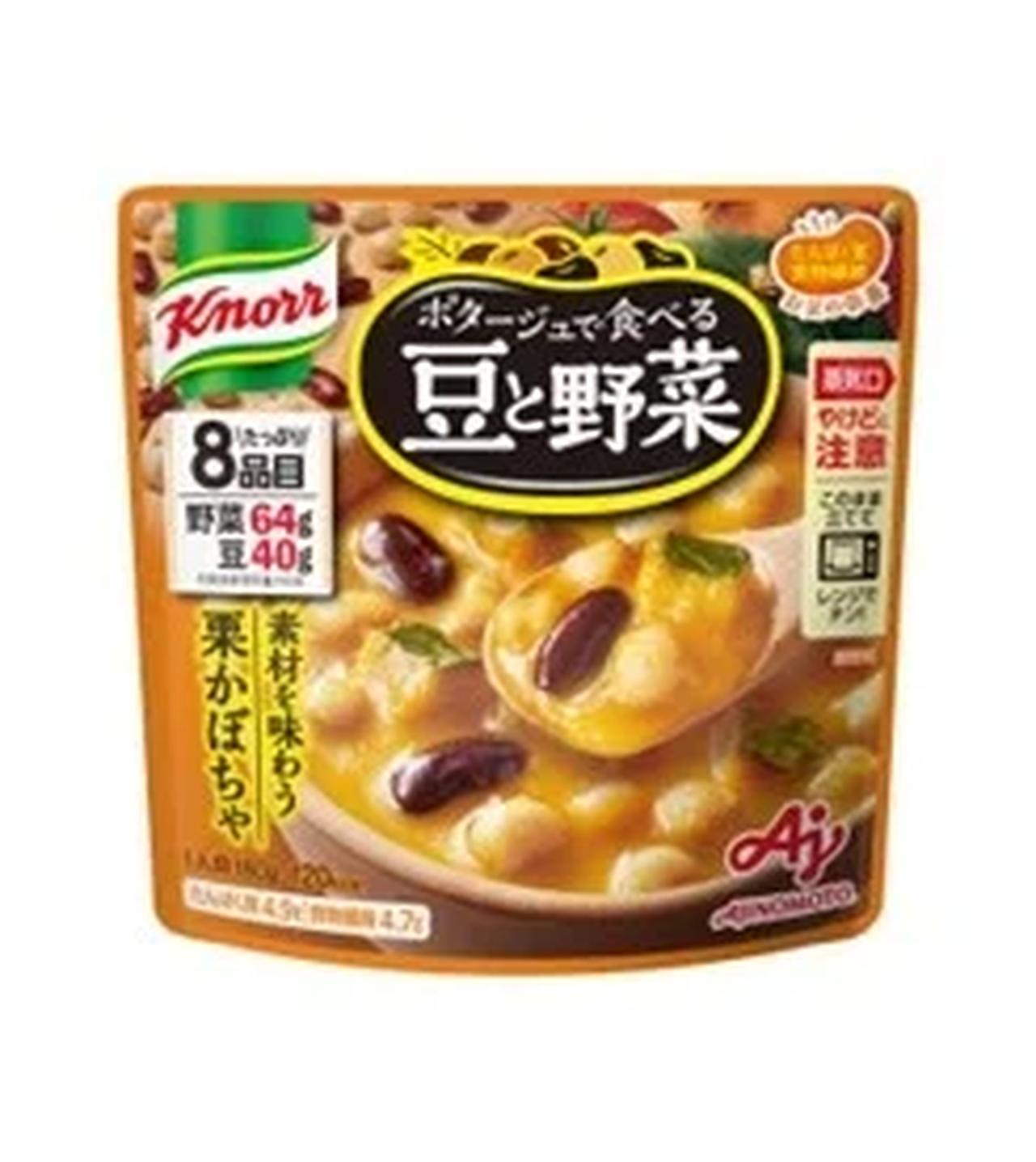 画像: 「クノール®」 ポタージュで食べる豆と野菜素材を味わう栗かぼちゃ:180g たっぷりの豆と野菜を、素材のおいしさが溶け込んだスープで食べる彩り豊かなおかずポタージュです。 素材由来のおいしさと栄養感のある食事を、レンジでチンするだけで手軽にお楽しみいただけます。
