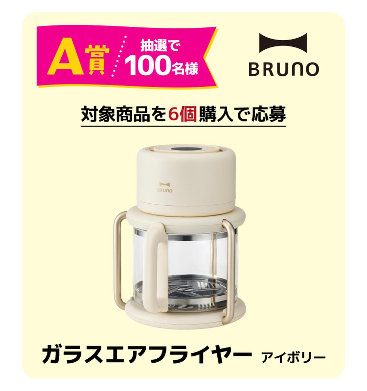 画像: 「レシート応募ですてきな賞品が1,000名様に当たる! トーラクご褒美デザートキャンペーン」